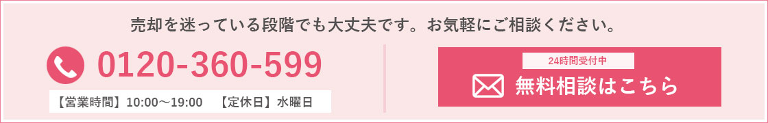 お問い合わせはこちら
