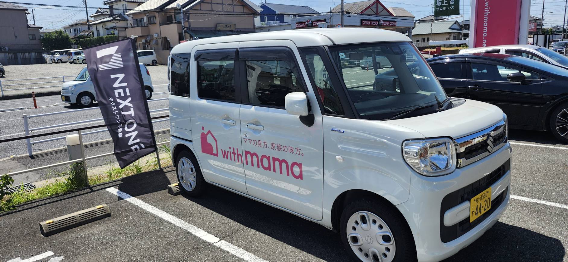 社用車 Withmama Car