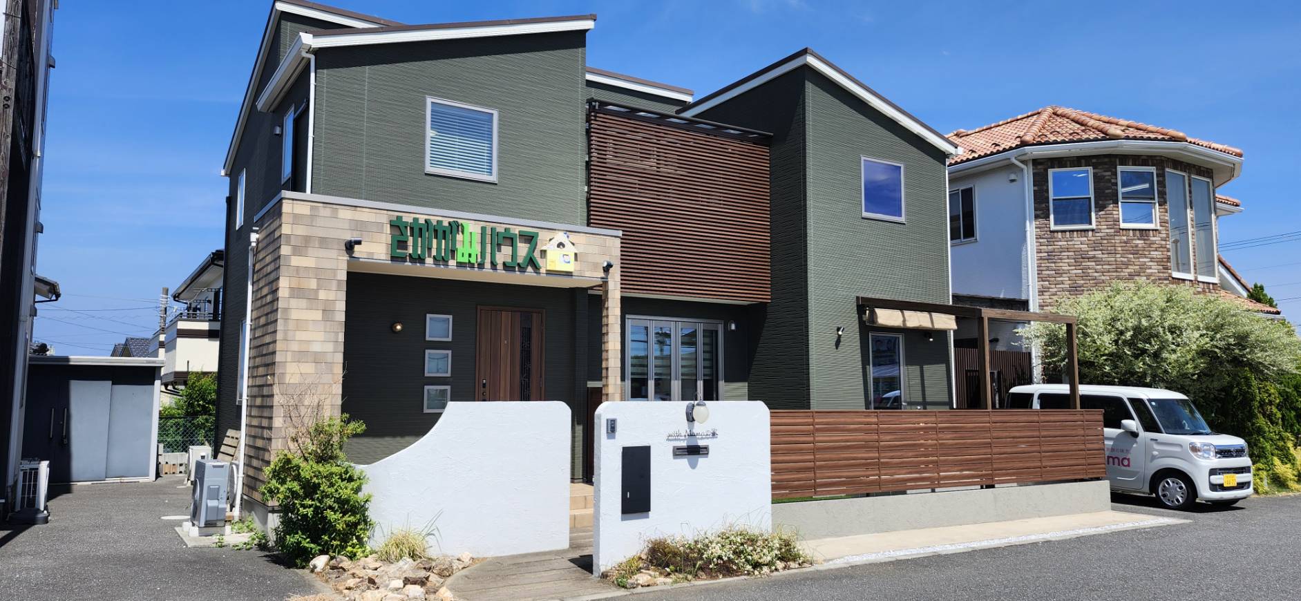 🐱🐶さかがみハウス🐶🐱