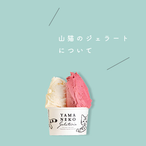 ~千葉の魅力~★ふんわりおいしい魅力のジェラート屋さん★