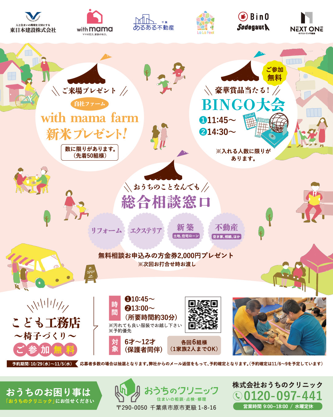 ★イベントのお知らせ★