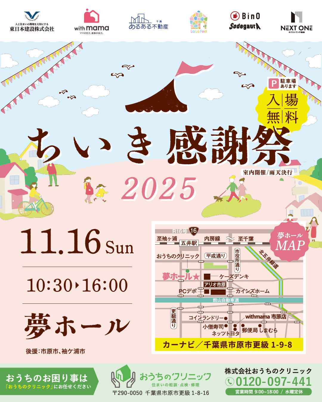 ★イベントのお知らせ★