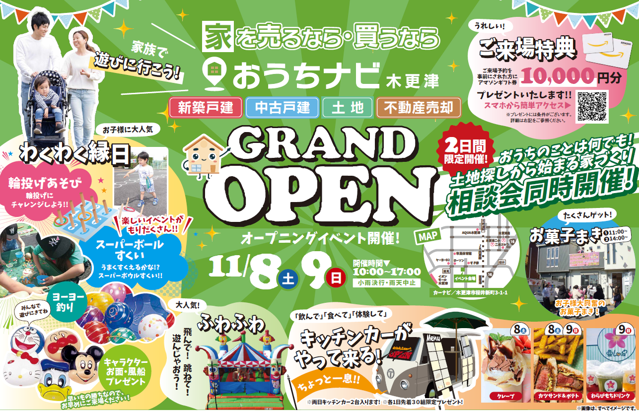 ★イベント開催のご案内★