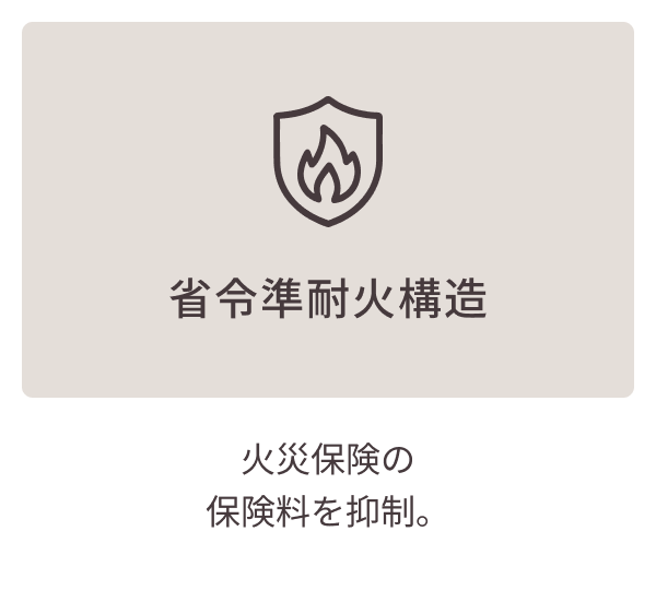 開口部・設備の保全部品交換を見越した設計で寿命を伸ばす。