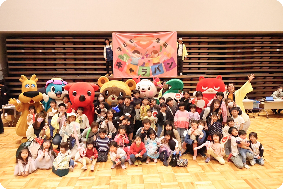 地域とかかわる