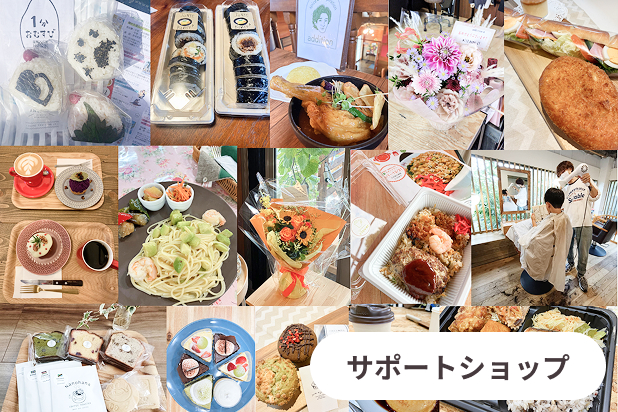 暮らしを支え合う