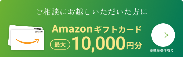 Amazonギフトカード10,000円分プレゼント