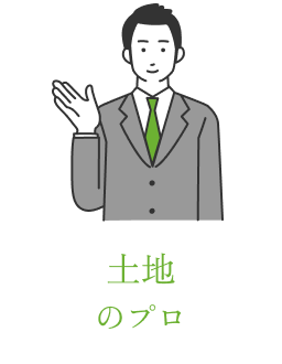 建物のプロ