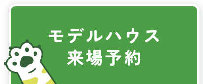 分譲住宅情報