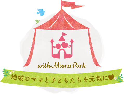 with Mama Park(ウィズママパーク)