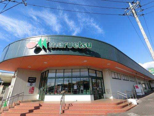 マルエツ国分寺台店