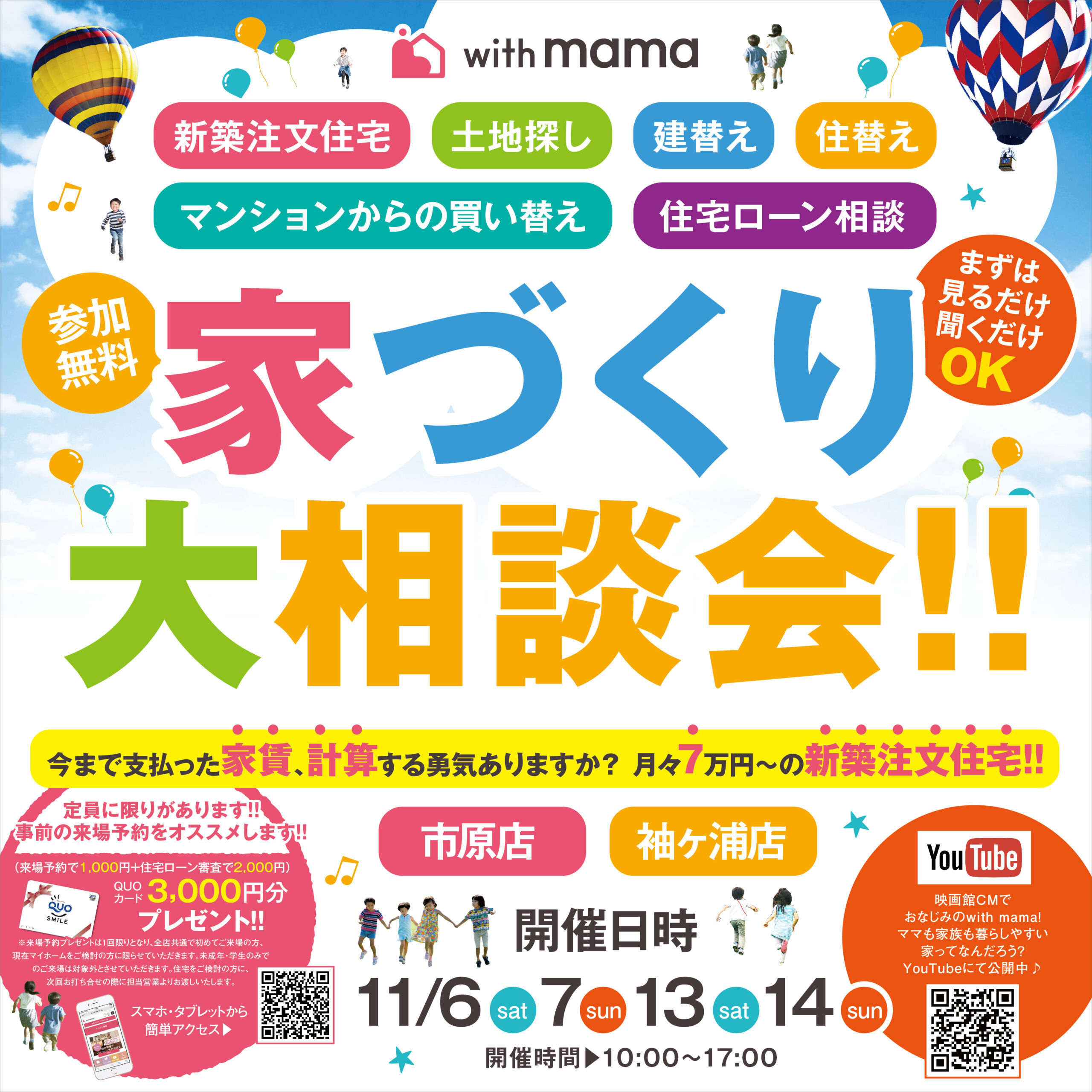 【お知らせ】コロナに負けるな特別応援キャンペーン開催中<<2021年12月末まで>> アイチャッチ