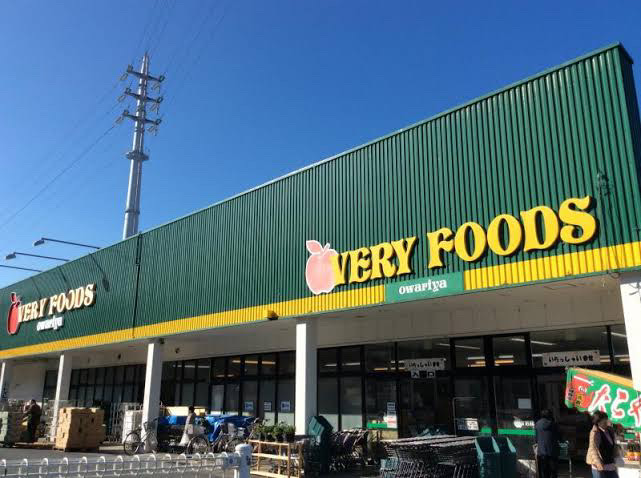 VERY FOODS巌根店