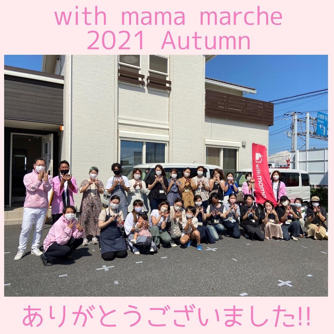 【千葉南店】9月23日（木・祝）の『with mama marche 2021 Autumn(ウィズマママルシェ2021オータム)』開催レポート！ アイチャッチ