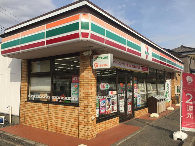 セブンイレブン市原郡本店【車3分】
