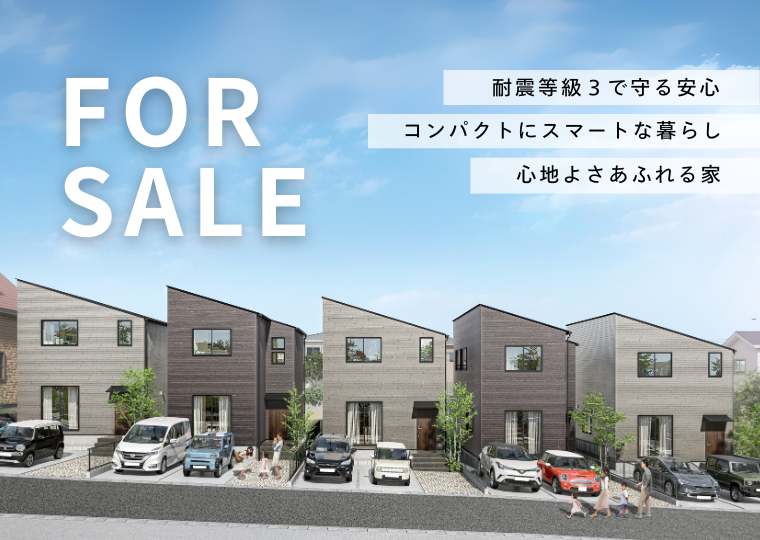 【コンパクトに暮らす、スマートに生きる】<br>地震に強い安心設計<br>スマートヒルズ真舟１期 販売会 アイチャッチ