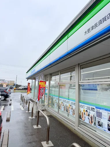 ◆ファミリーマート木更津長須賀店  徒歩 約7分（550ｍ） 