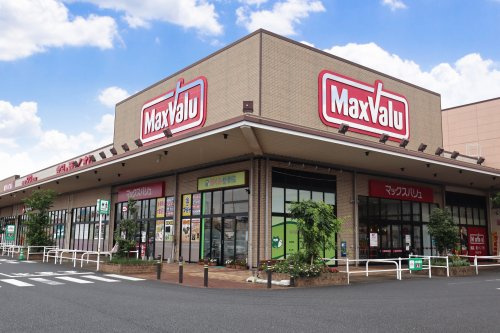 【スーパーマーケット】マックスバリュ