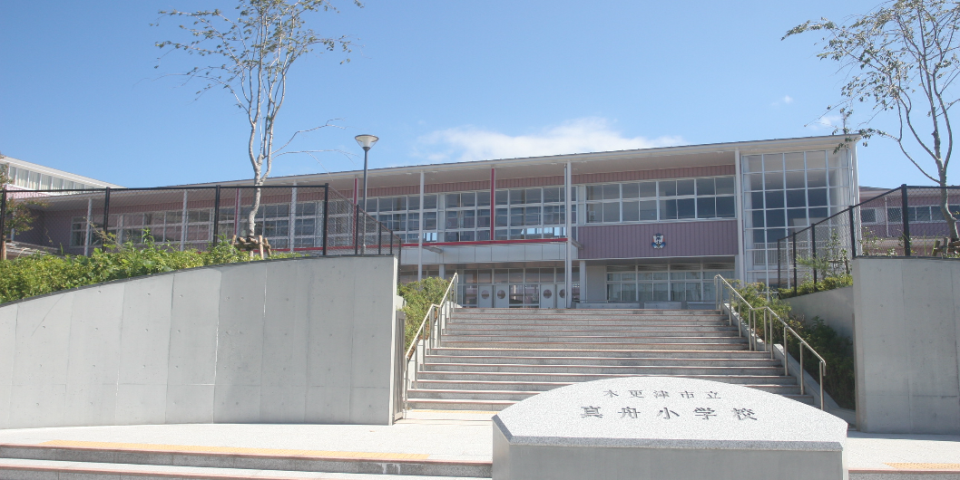 【小学校】真舟小学校