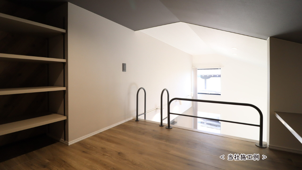 みんなの秘密基地ロフト