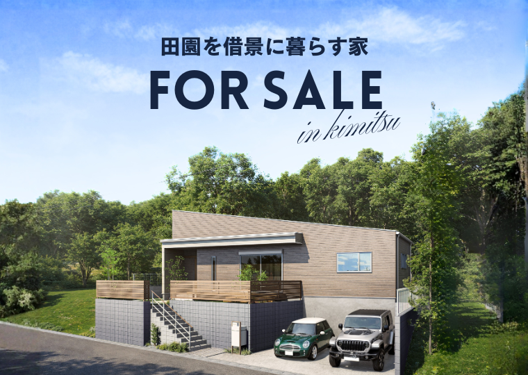 【田園を借景に暮らす家】</br>ドゥ・ヴィラージュ箕輪</br>販売会 アイチャッチ