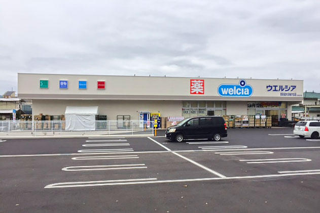 ウェルシア四街道大日桜が丘店