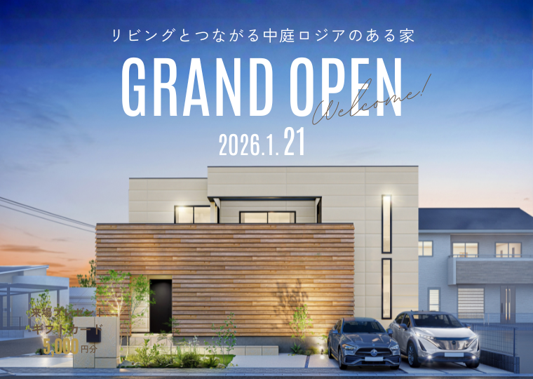 【 ロジアのある家 】</br> 暮らしに、”余白”を。with mamaの新しい提案。</br>新モデルハウス 2/21グランドオープン アイチャッチ