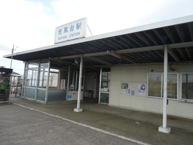 小湊鉄道『光風台』駅
