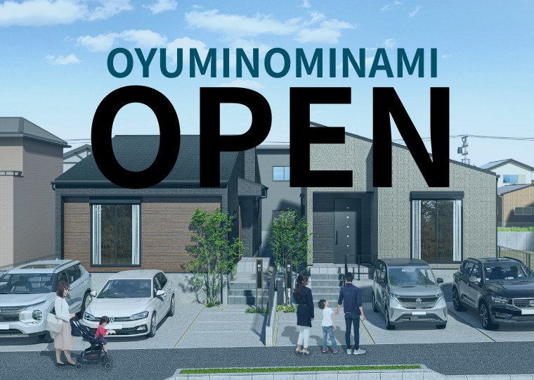 【ララフィール】<br>繋がるをコンセプトに、マチが、人が、家族がつながる<br>おゆみ野南1期 販売会 アイチャッチ