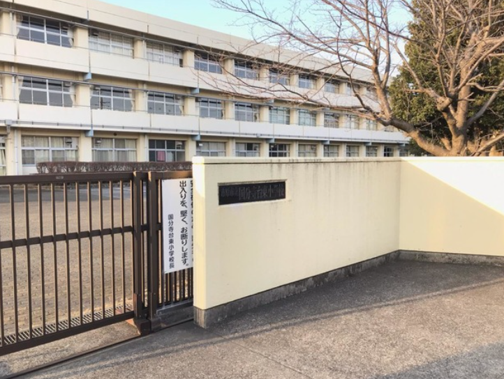 【小学校】国分寺台東小学校