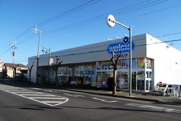ウェルシア四街道大日店