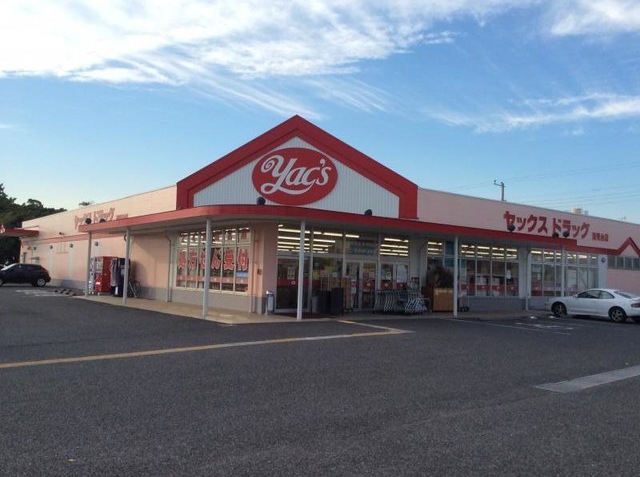 ヤックスドラッグ木更津清見台店