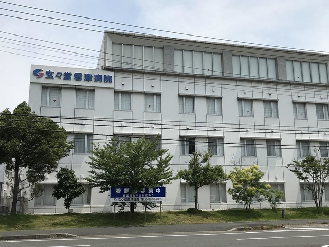玄々堂君津病院