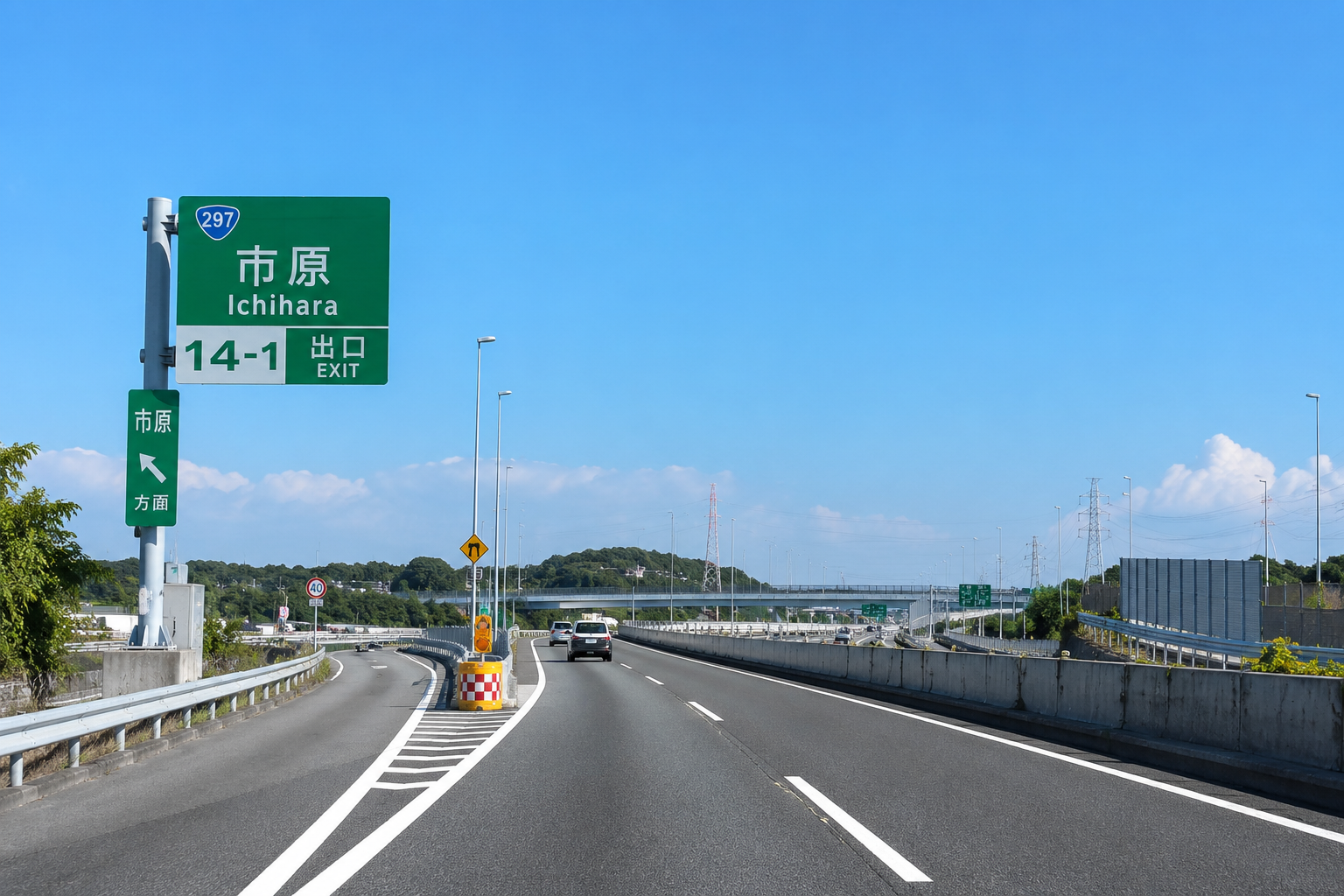 市原IC