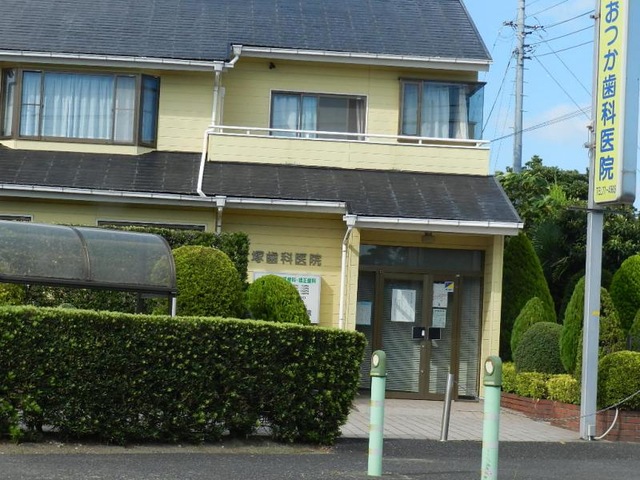 大塚歯科医院